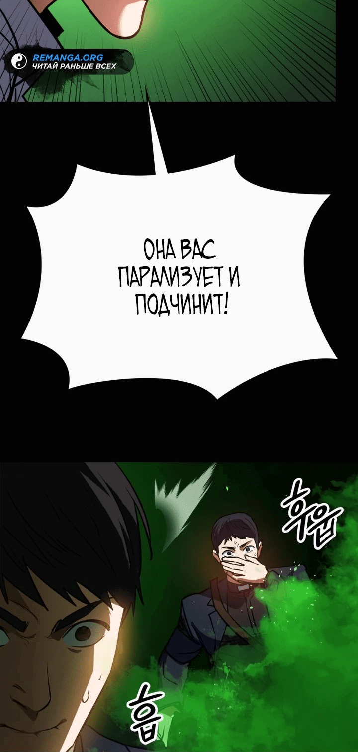 Манга Дневной странник - Глава 14 Страница 40