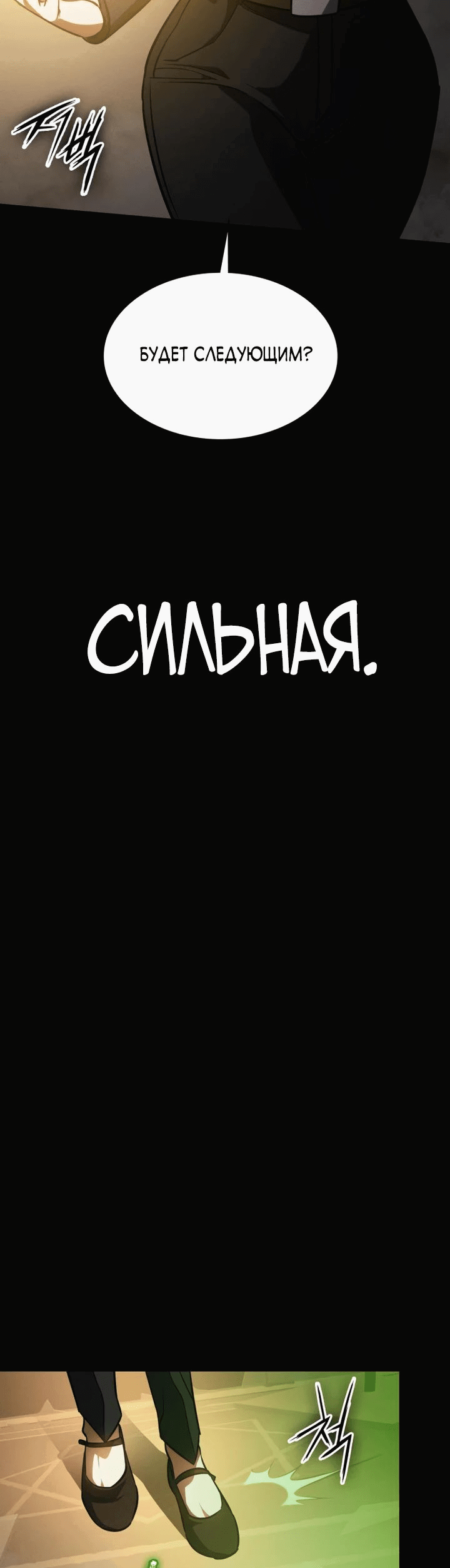 Манга Дневной странник - Глава 14 Страница 51