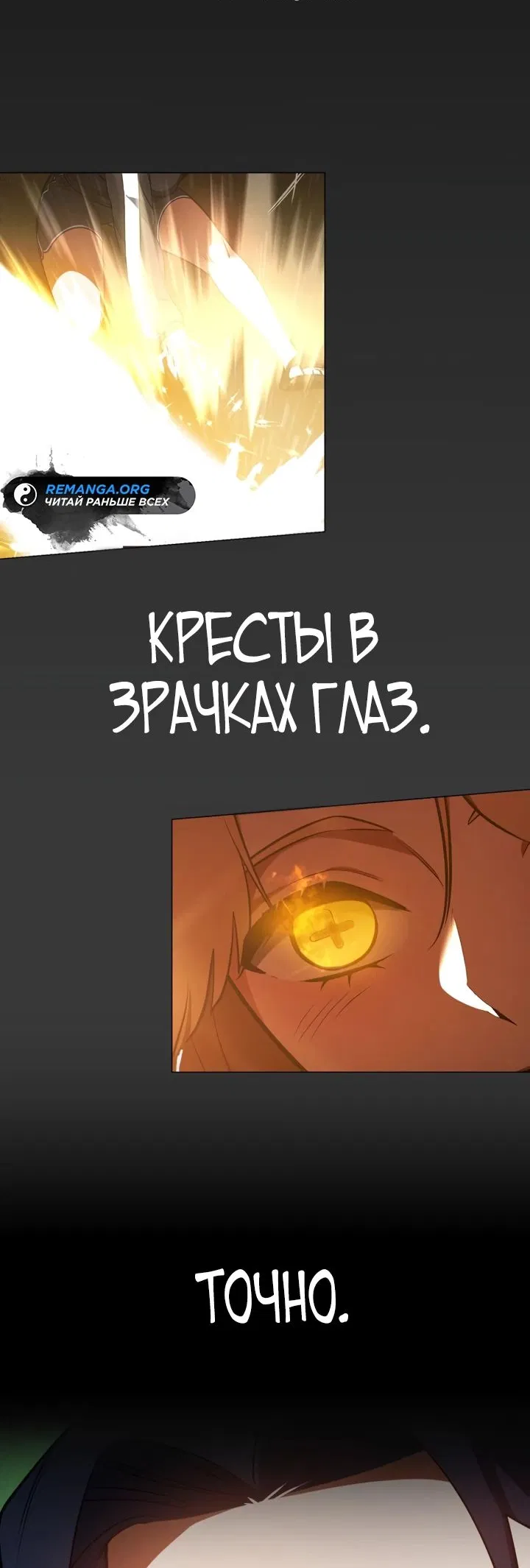 Манга Дневной странник - Глава 14 Страница 34