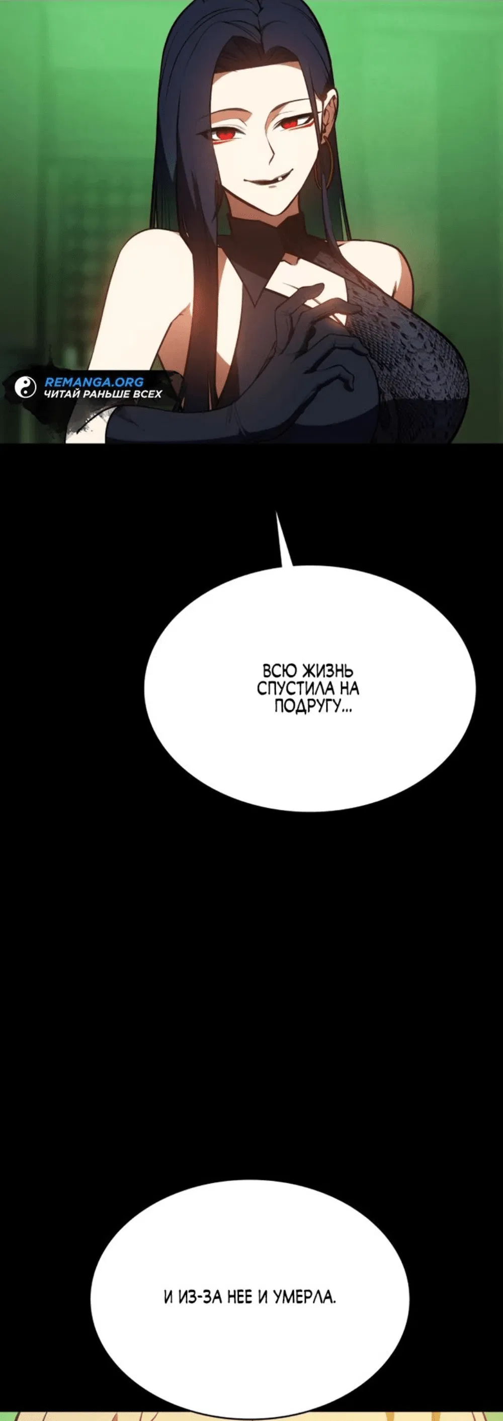 Манга Дневной странник - Глава 14 Страница 5