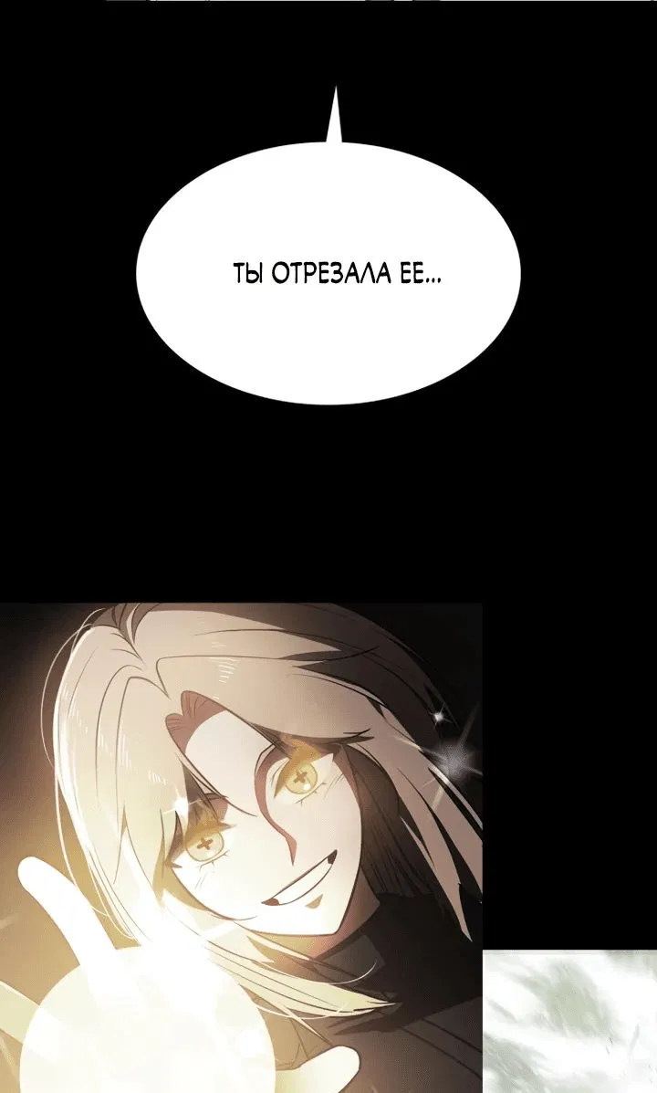 Манга Дневной странник - Глава 14 Страница 58