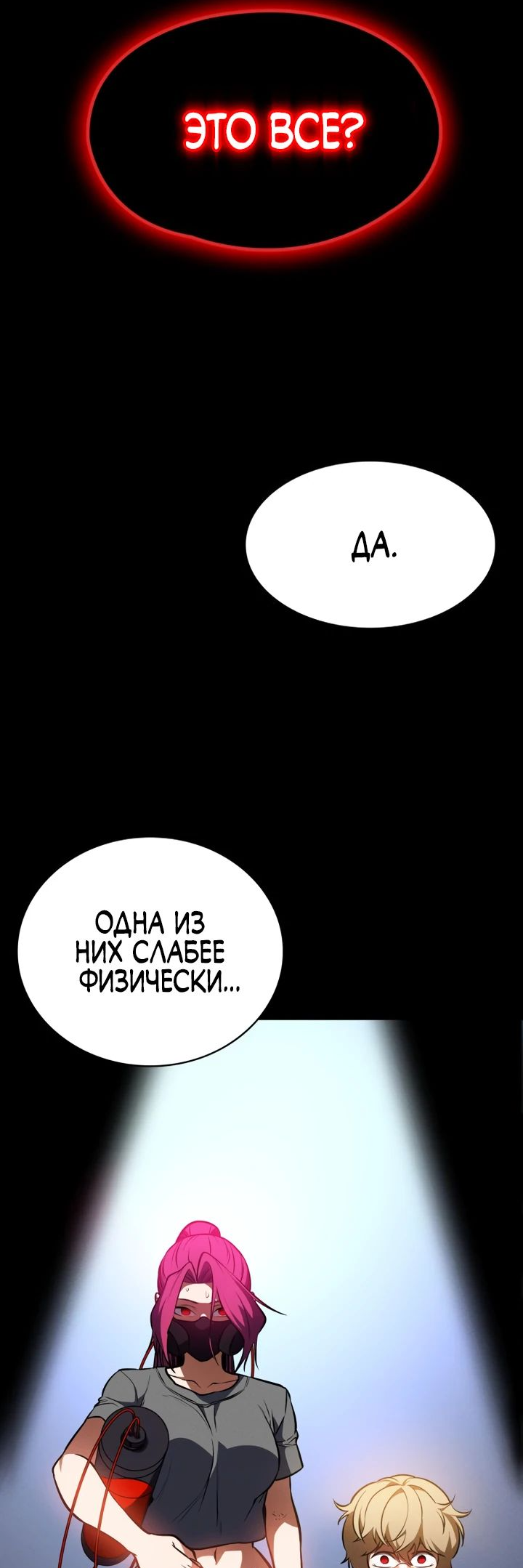 Манга Дневной странник - Глава 13 Страница 40