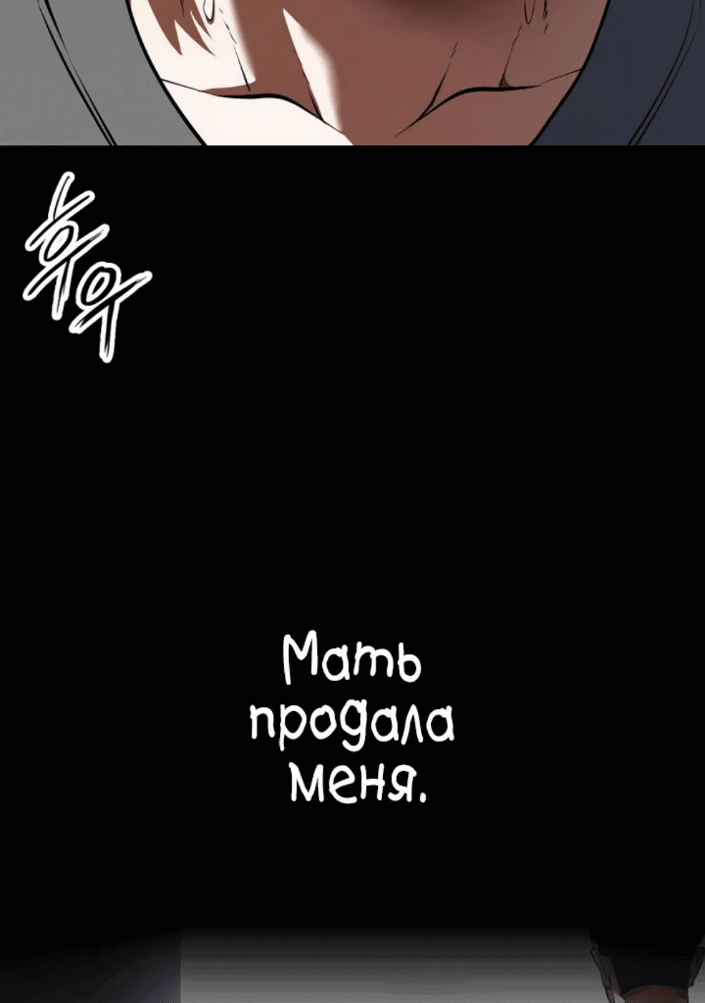Манга Дневной странник - Глава 13 Страница 4
