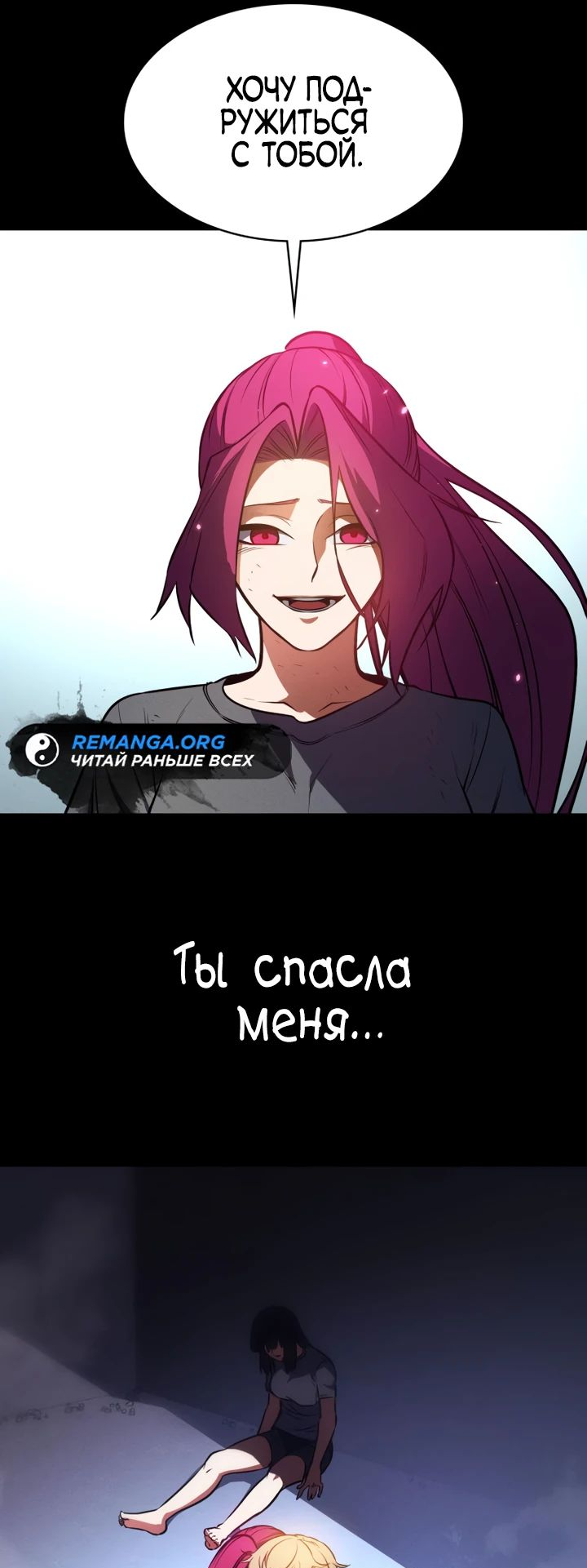 Манга Дневной странник - Глава 13 Страница 38