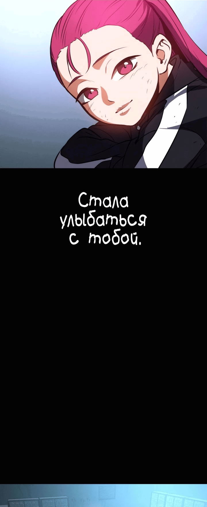 Манга Дневной странник - Глава 13 Страница 20