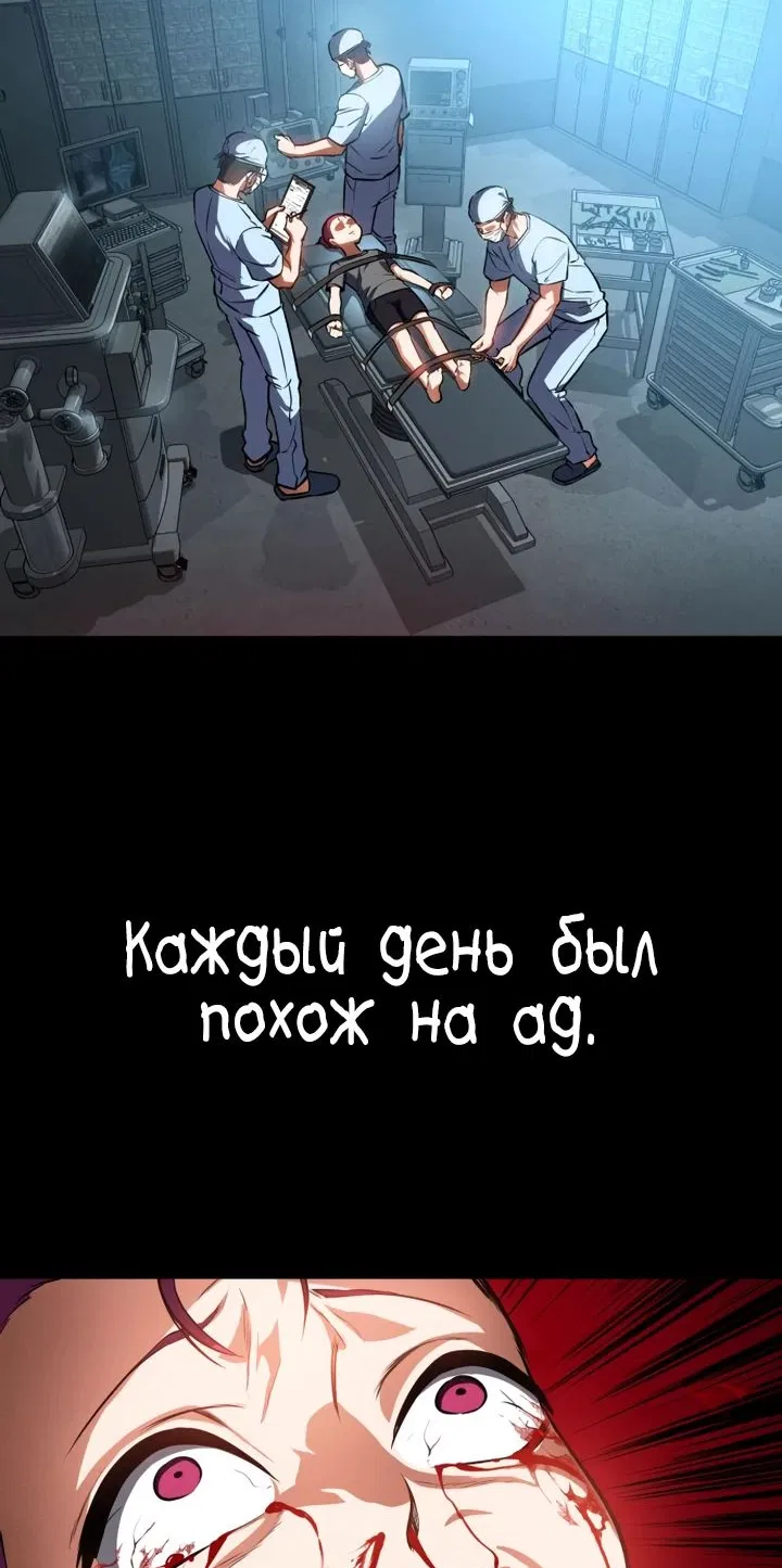 Манга Дневной странник - Глава 13 Страница 21