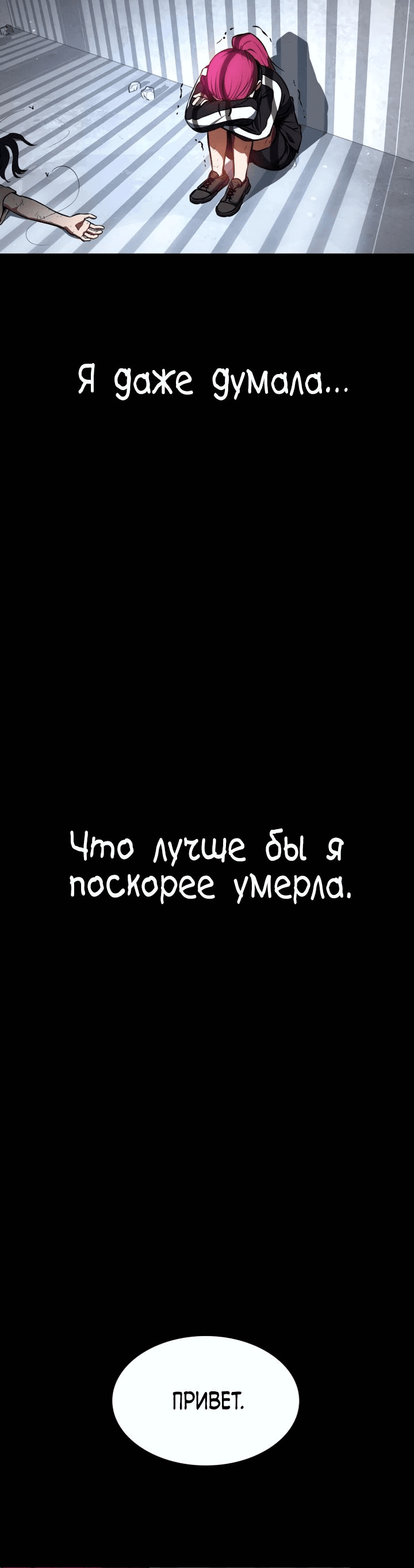Манга Дневной странник - Глава 13 Страница 14