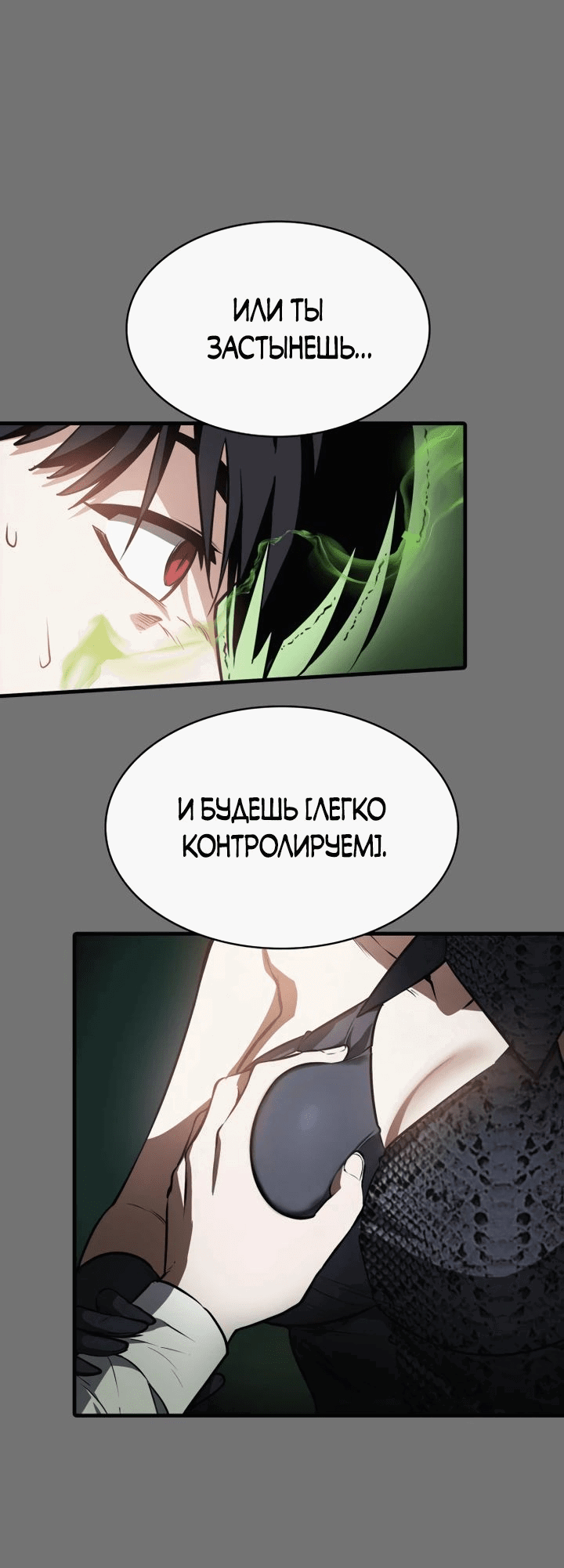 Манга Дневной странник - Глава 12 Страница 14