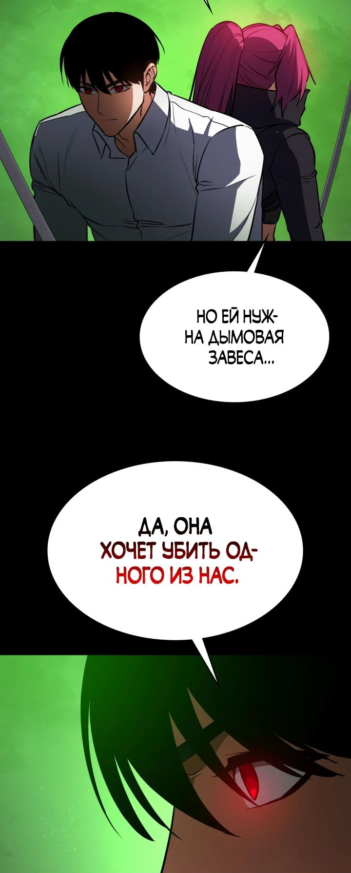 Манга Дневной странник - Глава 12 Страница 51