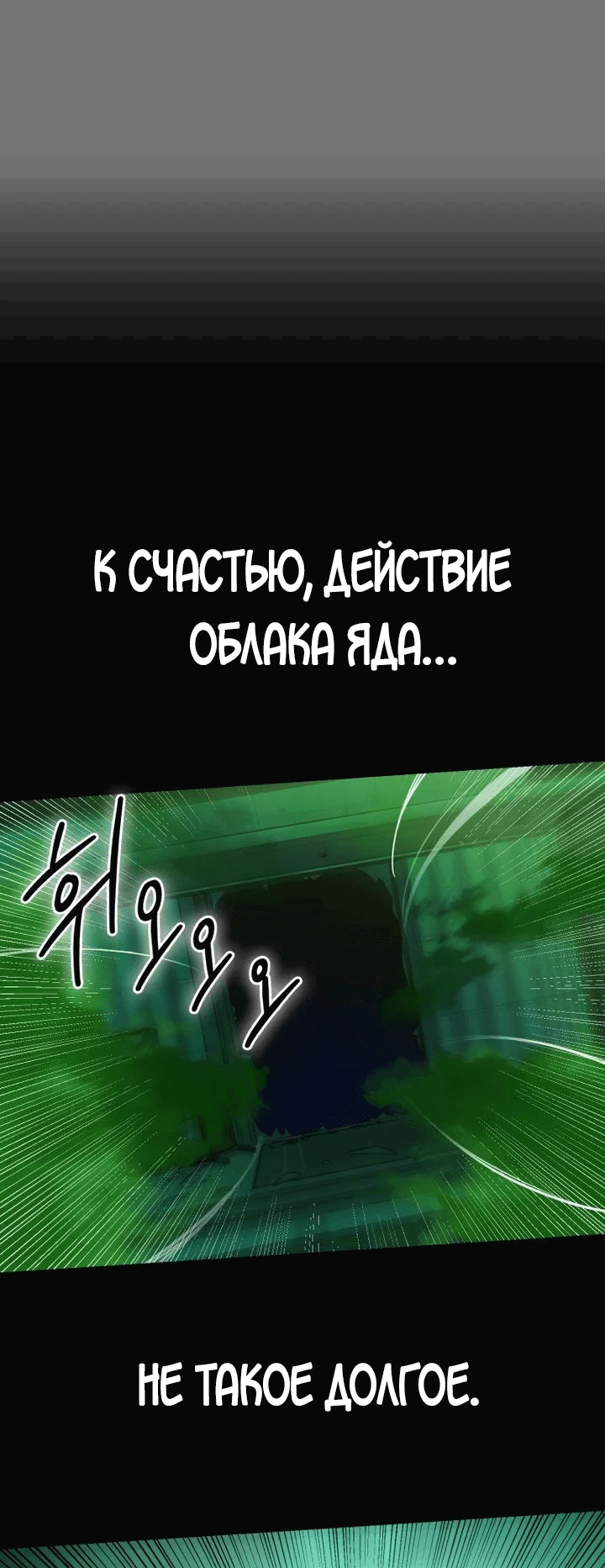Манга Дневной странник - Глава 12 Страница 15