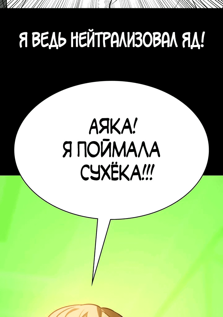 Манга Дневной странник - Глава 12 Страница 36