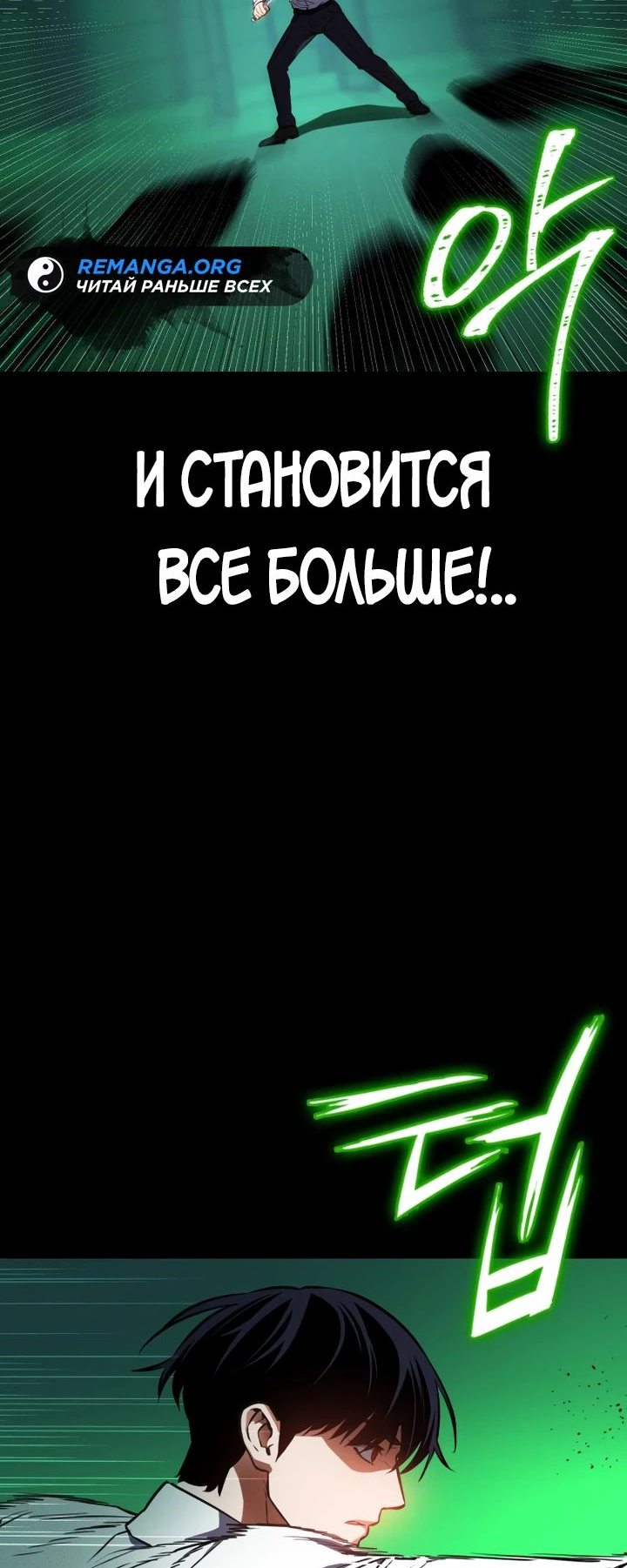 Манга Дневной странник - Глава 12 Страница 18