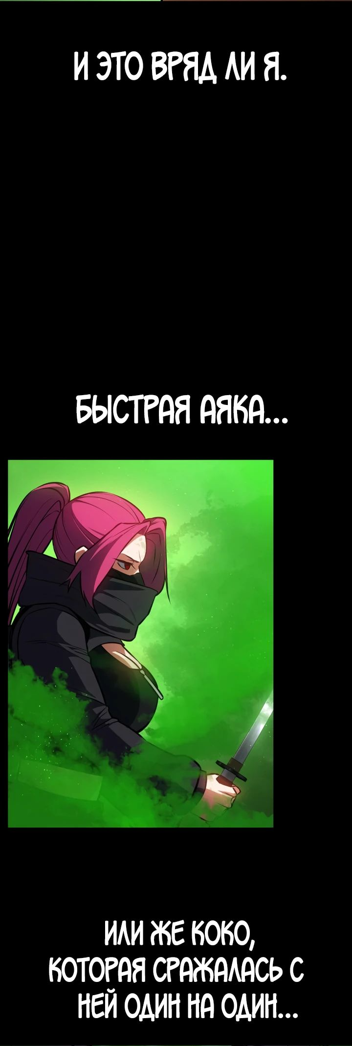 Манга Дневной странник - Глава 12 Страница 52