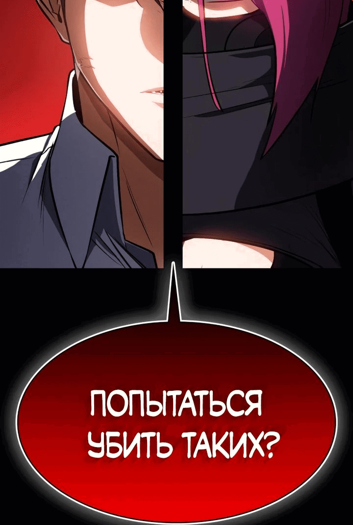 Манга Дневной странник - Глава 12 Страница 4