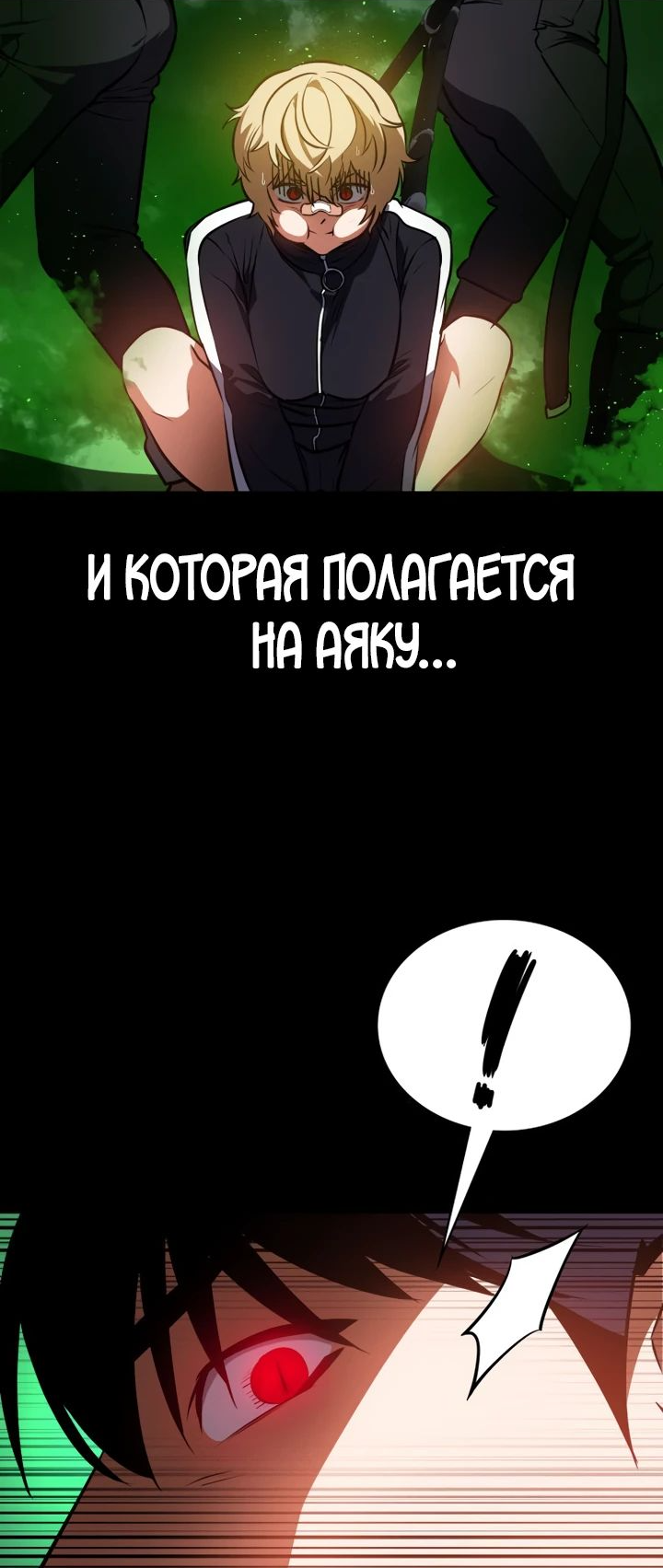 Манга Дневной странник - Глава 12 Страница 53