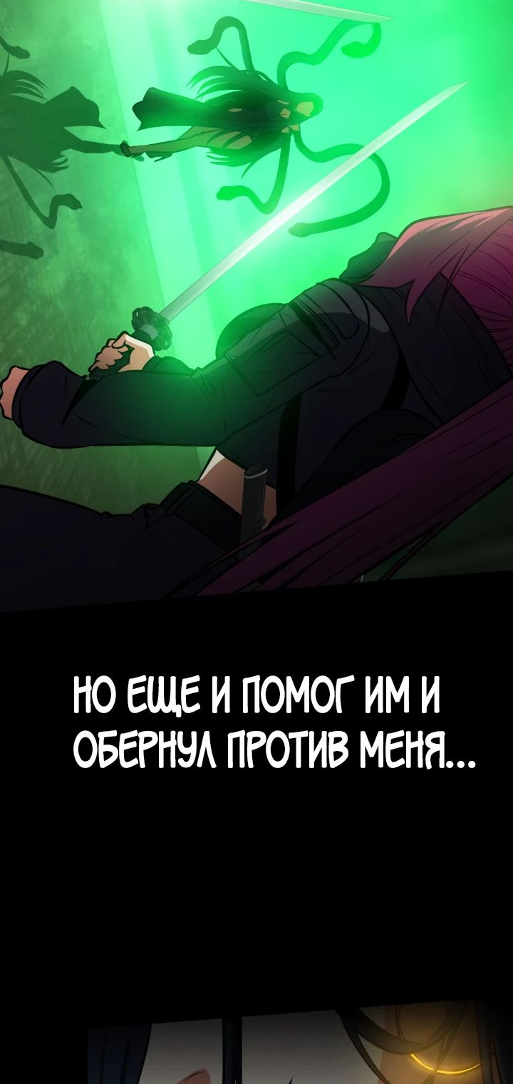 Манга Дневной странник - Глава 12 Страница 43