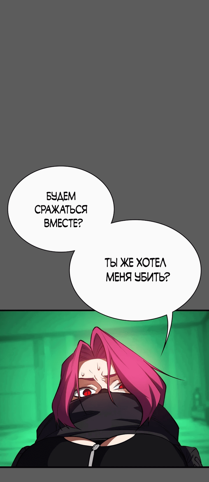 Манга Дневной странник - Глава 11 Страница 65