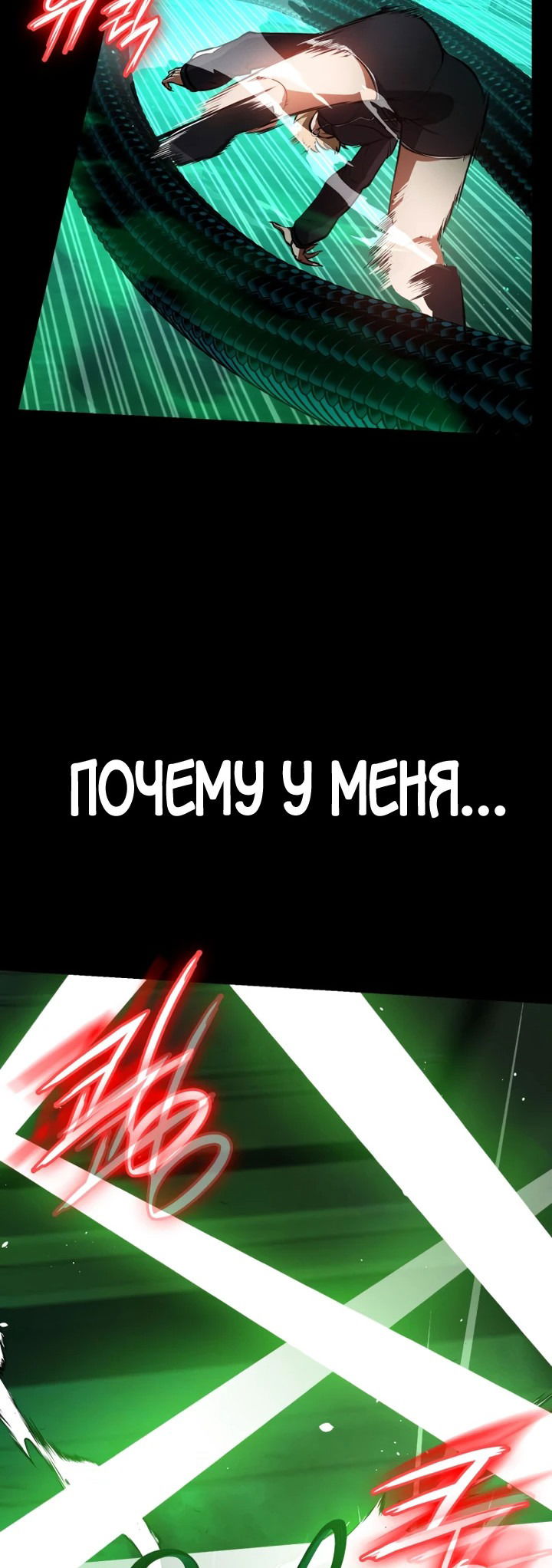 Манга Дневной странник - Глава 11 Страница 33