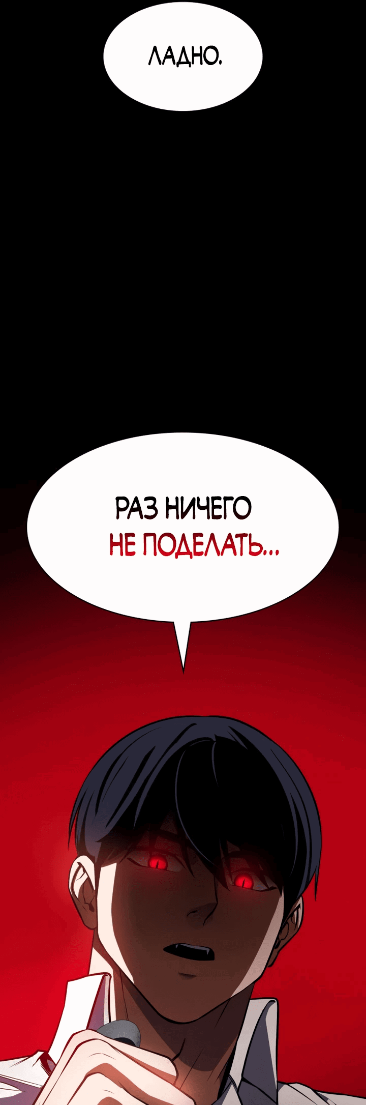 Манга Дневной странник - Глава 11 Страница 28