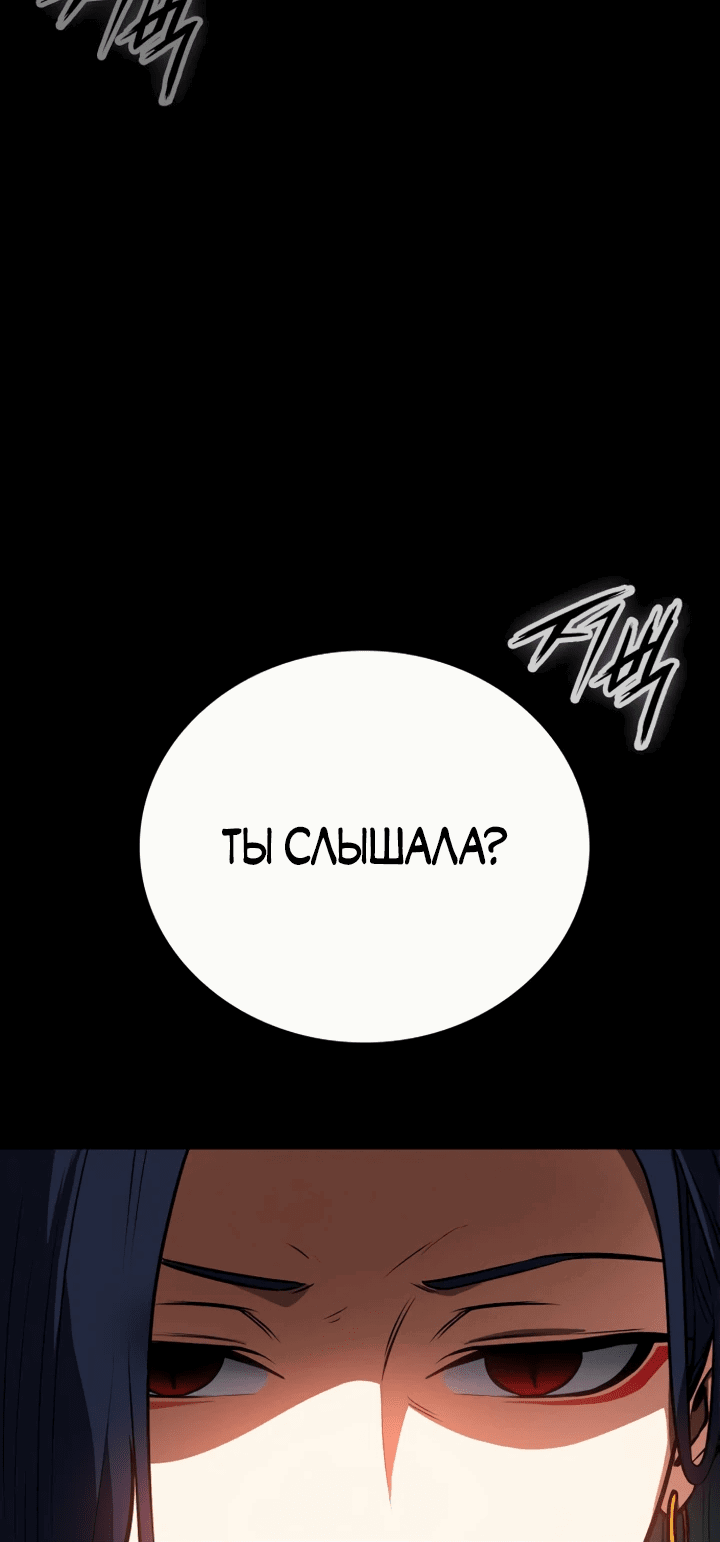 Манга Дневной странник - Глава 11 Страница 77