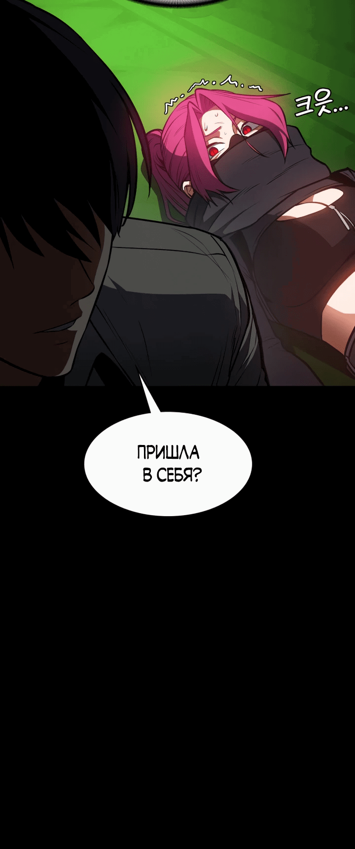 Манга Дневной странник - Глава 11 Страница 6