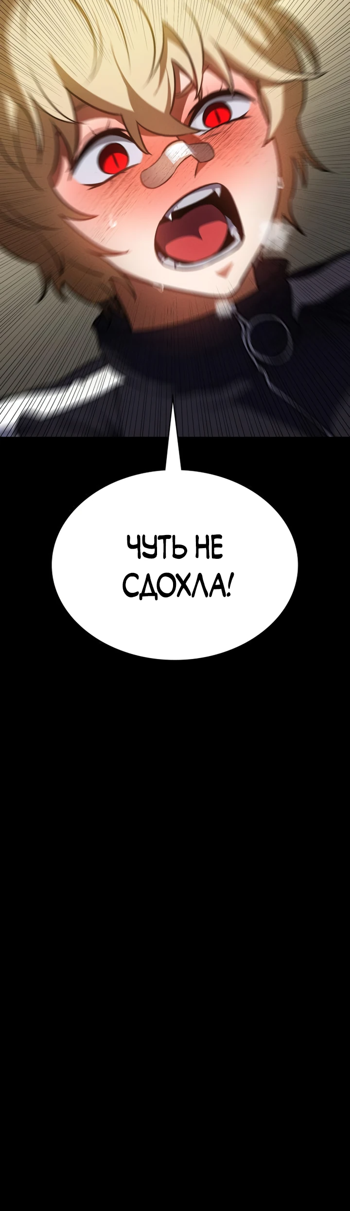 Манга Дневной странник - Глава 11 Страница 42