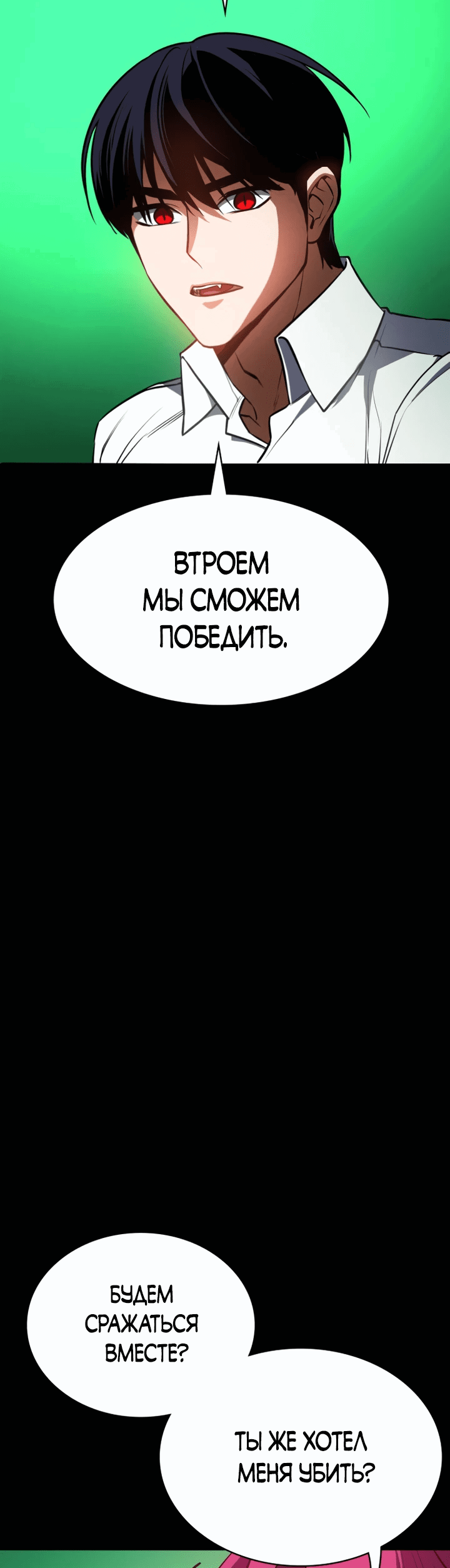 Манга Дневной странник - Глава 11 Страница 24