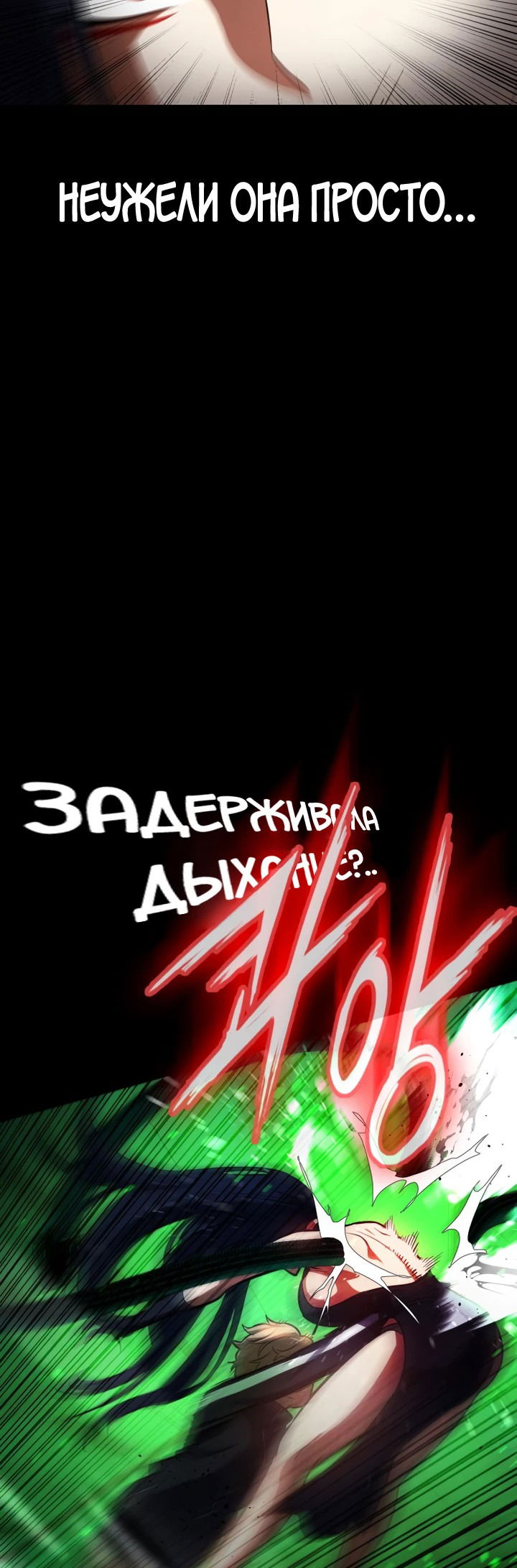Манга Дневной странник - Глава 11 Страница 37