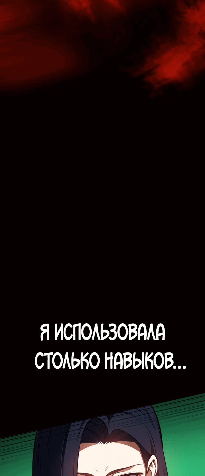 Манга Дневной странник - Глава 11 Страница 31