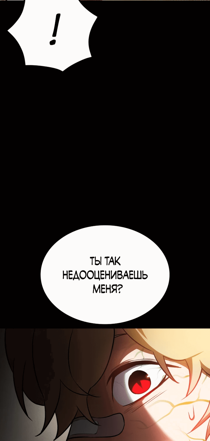 Манга Дневной странник - Глава 11 Страница 48
