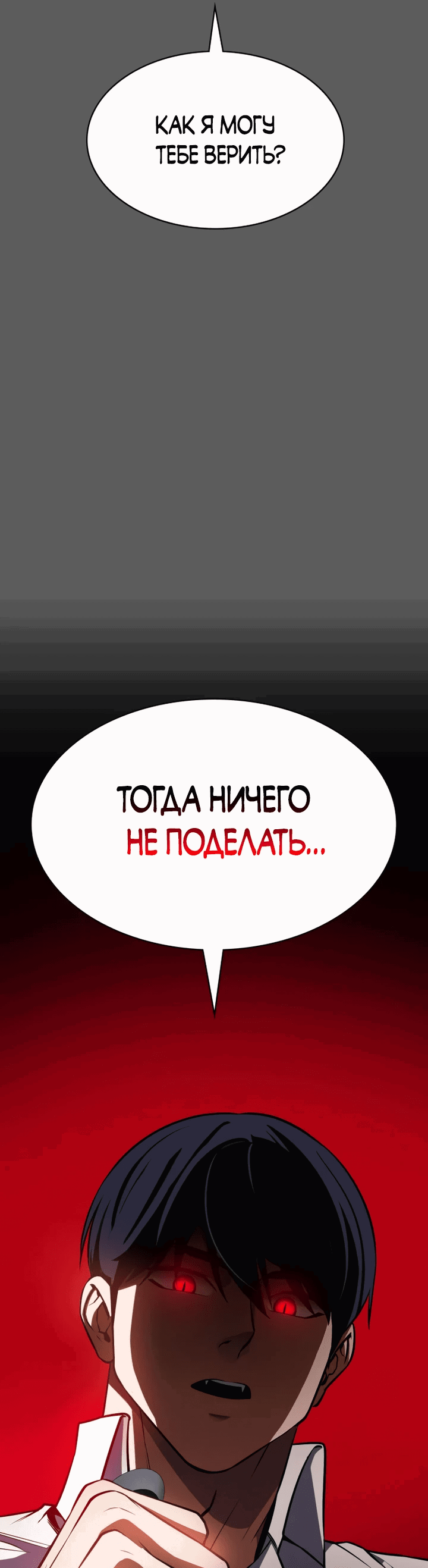 Манга Дневной странник - Глава 11 Страница 66