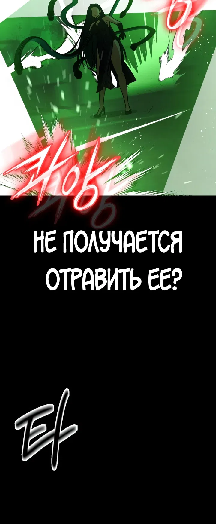 Манга Дневной странник - Глава 11 Страница 34