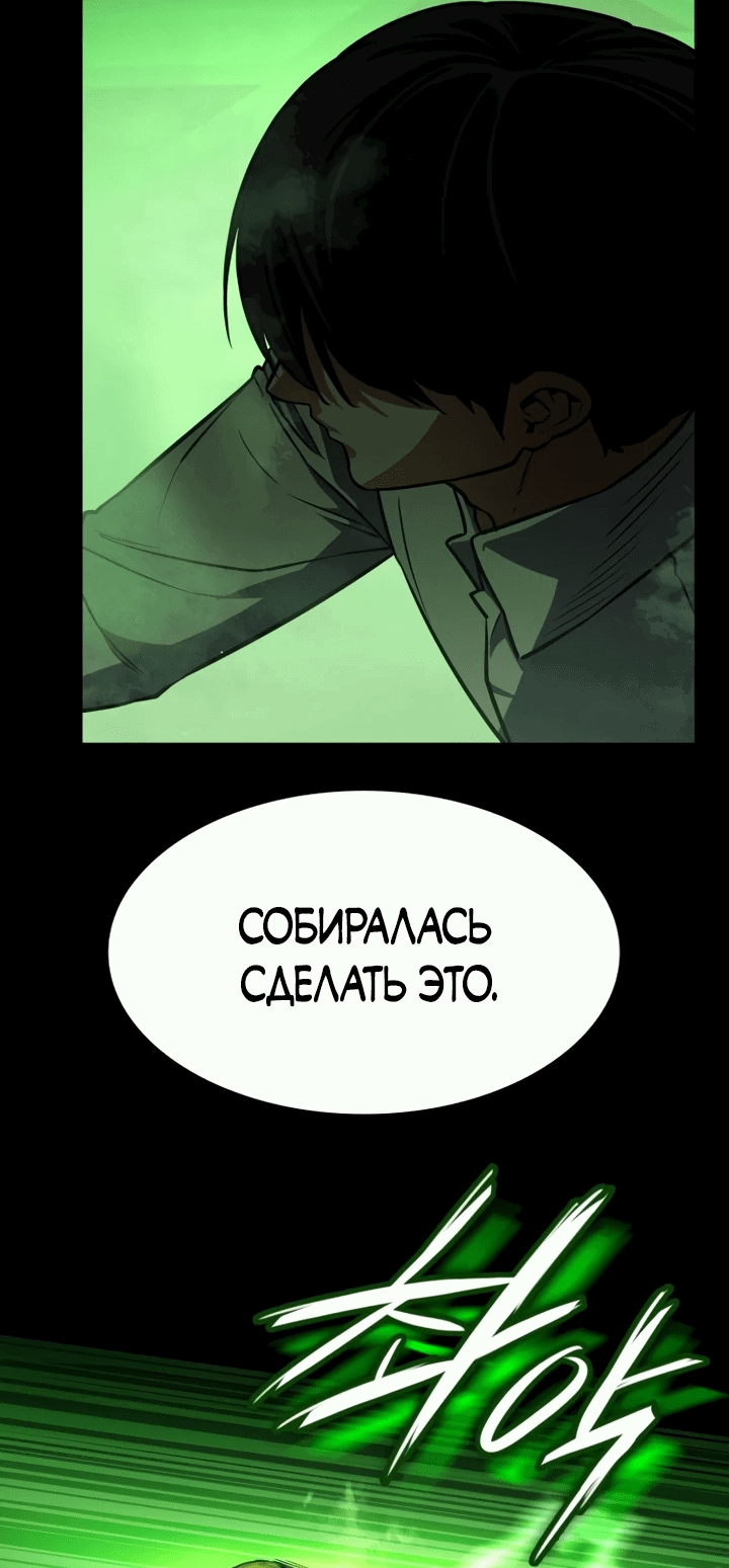 Манга Дневной странник - Глава 10 Страница 27
