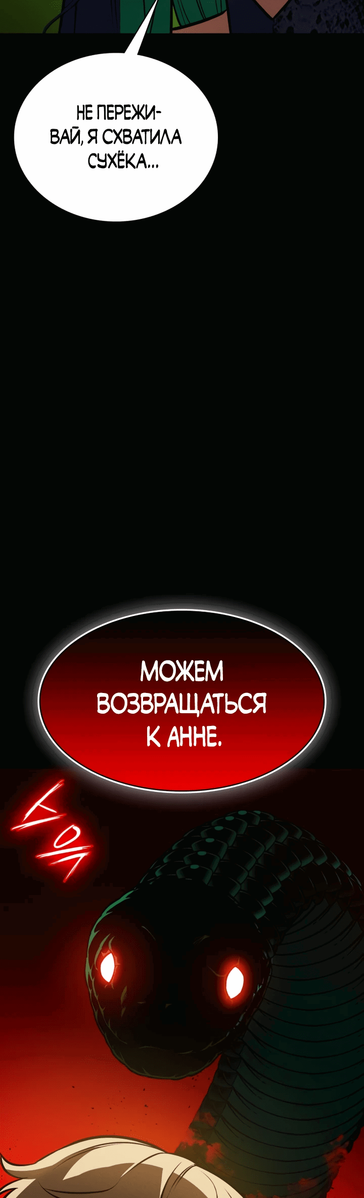 Манга Дневной странник - Глава 10 Страница 62