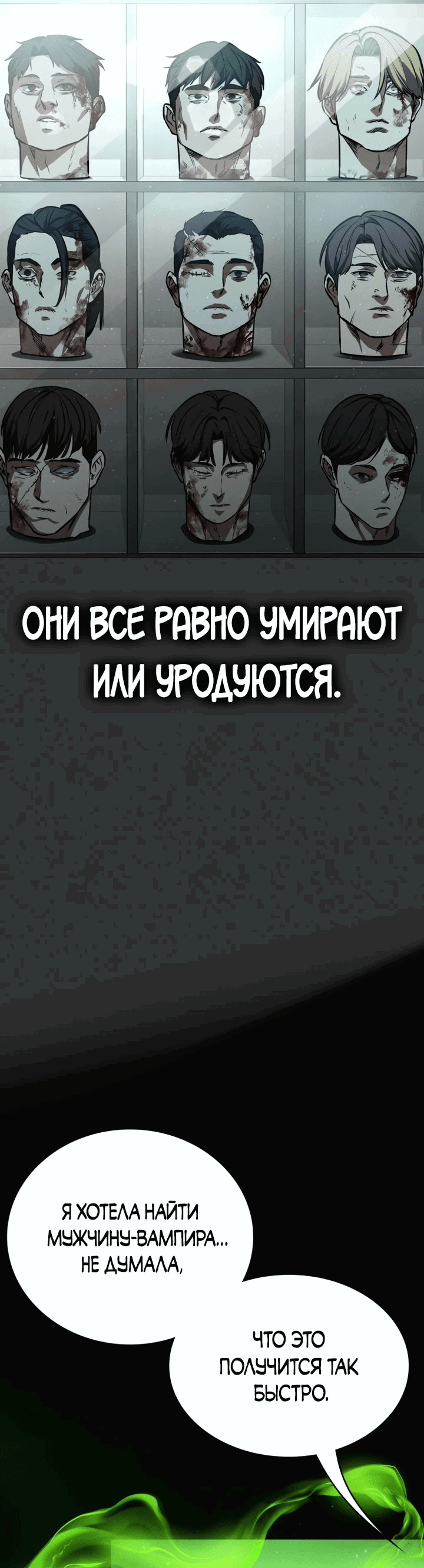 Манга Дневной странник - Глава 10 Страница 37