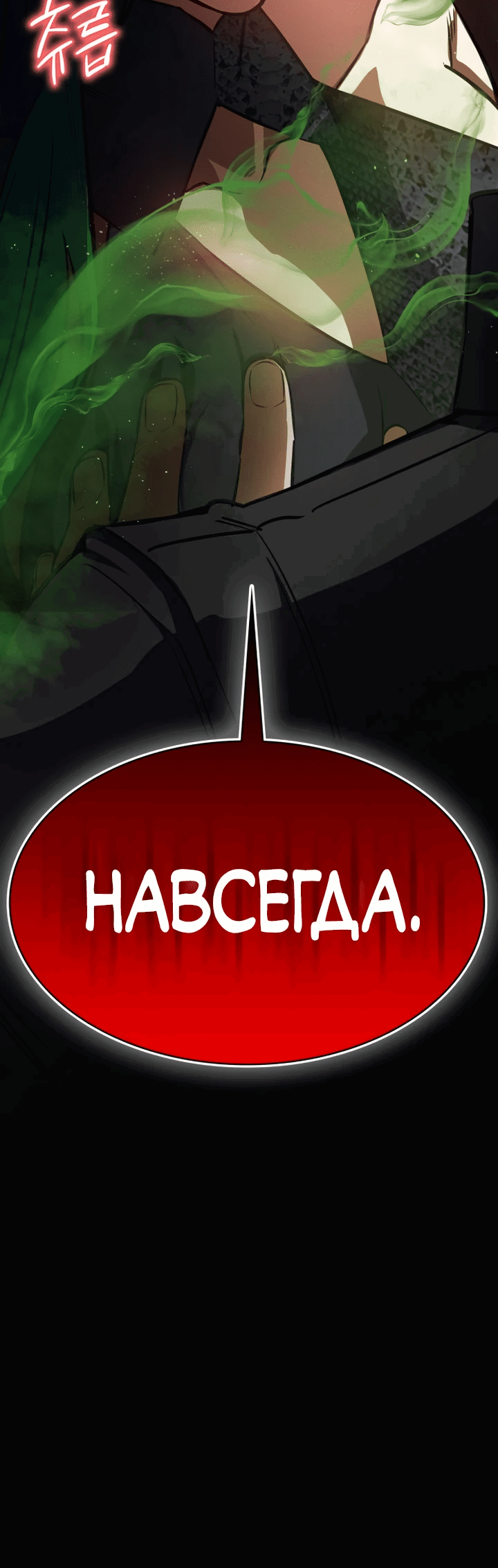 Манга Дневной странник - Глава 10 Страница 41