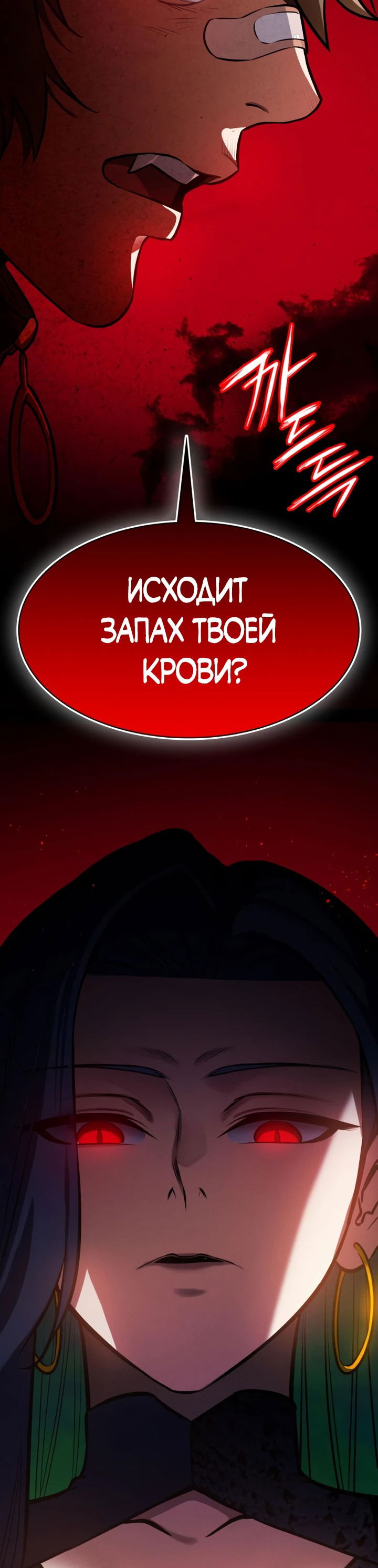 Манга Дневной странник - Глава 10 Страница 69