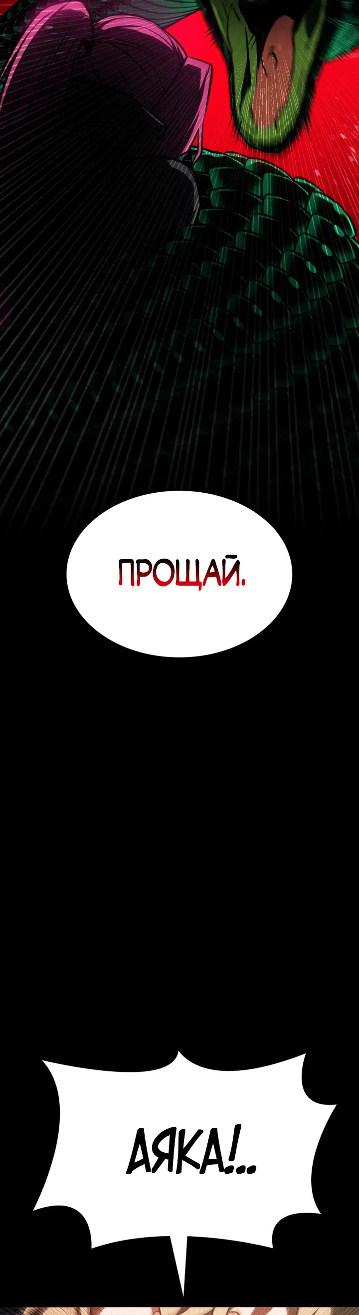 Манга Дневной странник - Глава 10 Страница 51