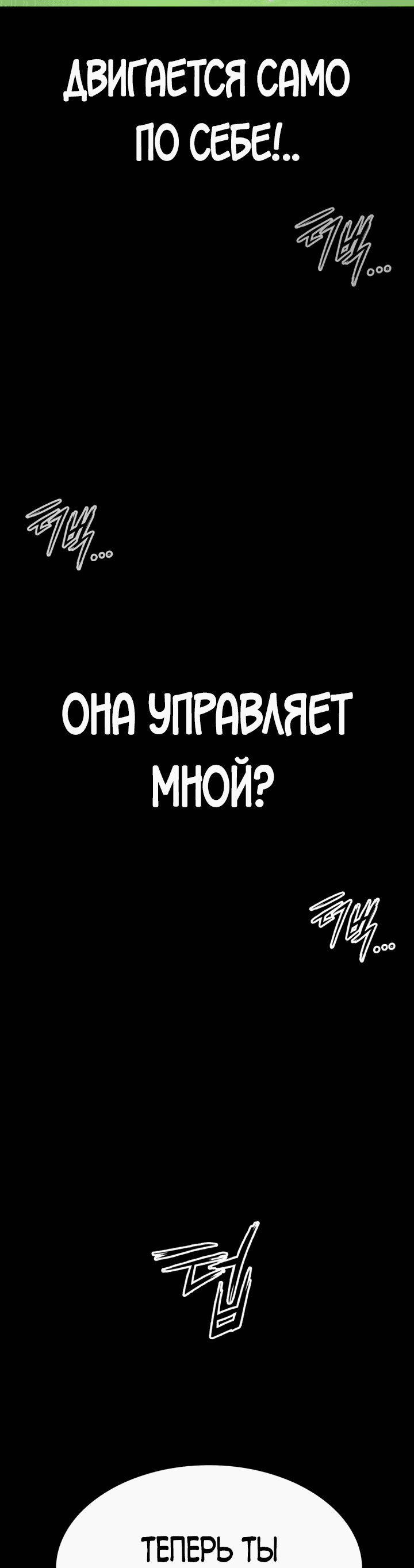 Манга Дневной странник - Глава 10 Страница 39