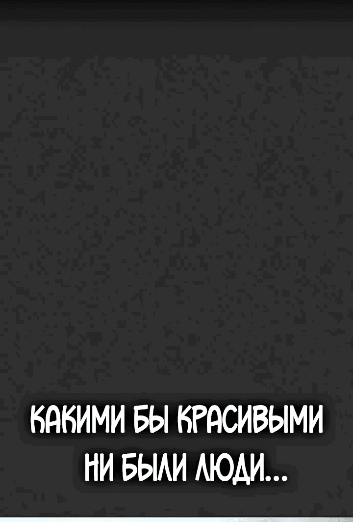 Манга Дневной странник - Глава 10 Страница 36
