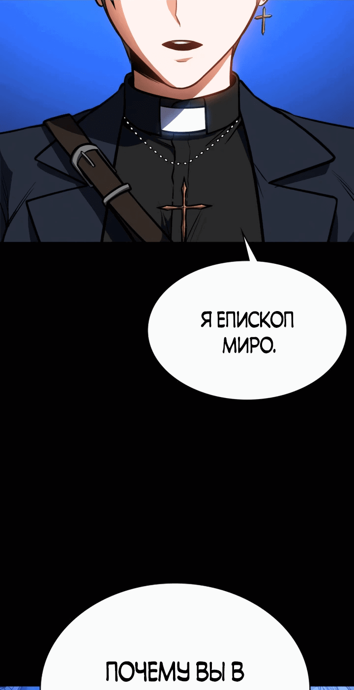 Манга Дневной странник - Глава 9 Страница 5