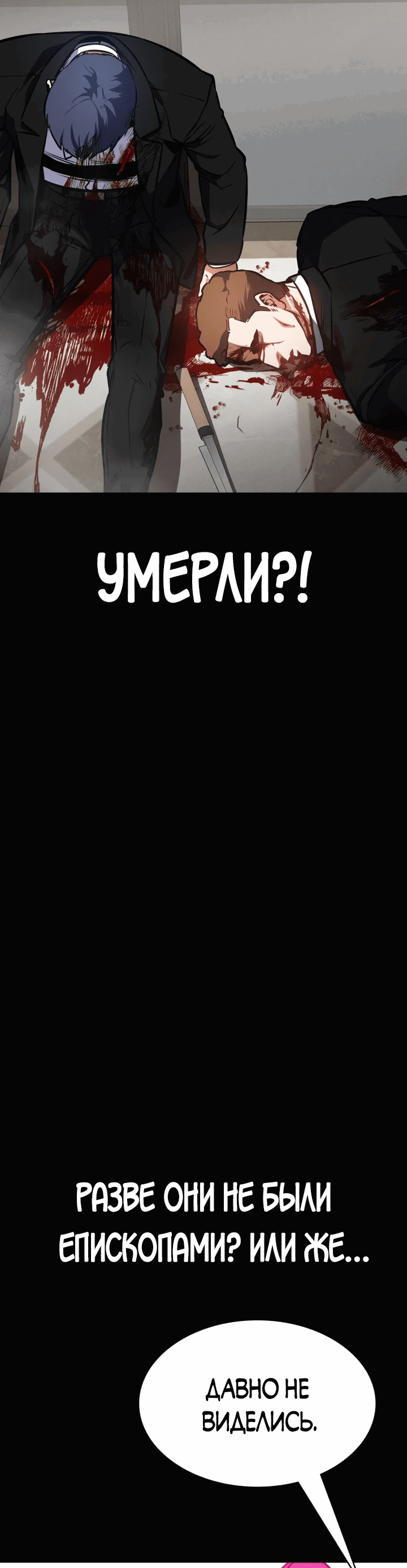 Манга Дневной странник - Глава 9 Страница 50