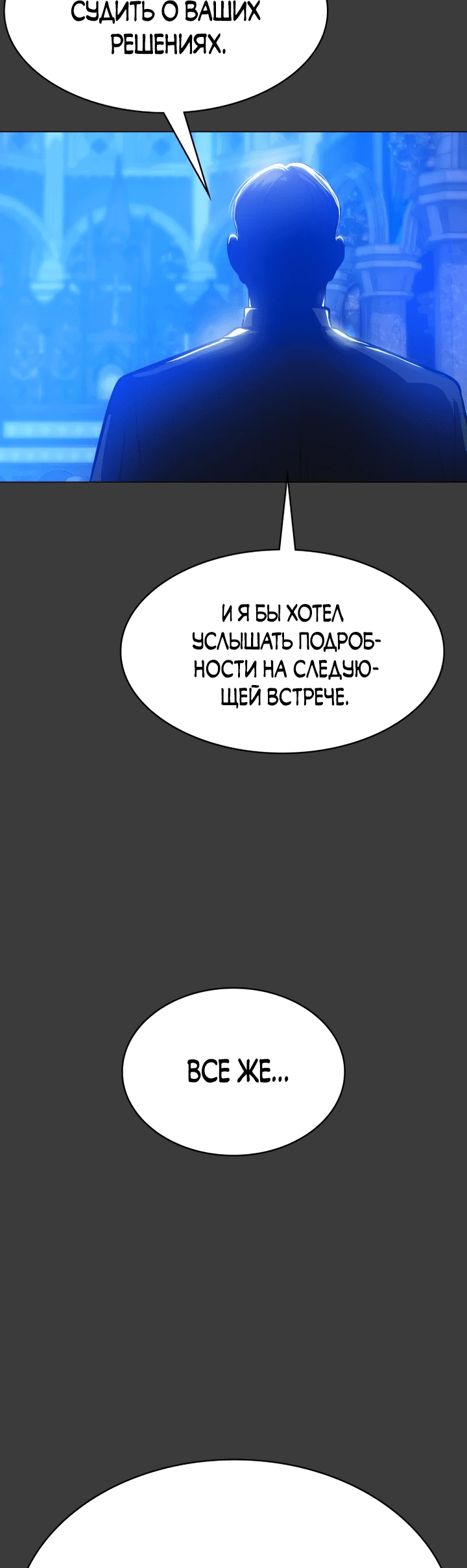 Манга Дневной странник - Глава 9 Страница 55