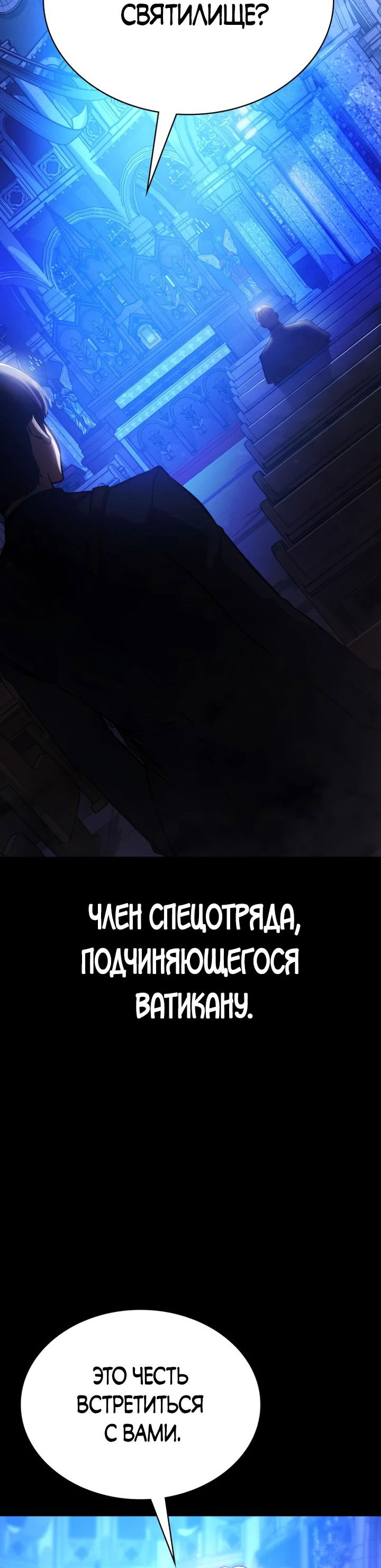 Манга Дневной странник - Глава 9 Страница 6