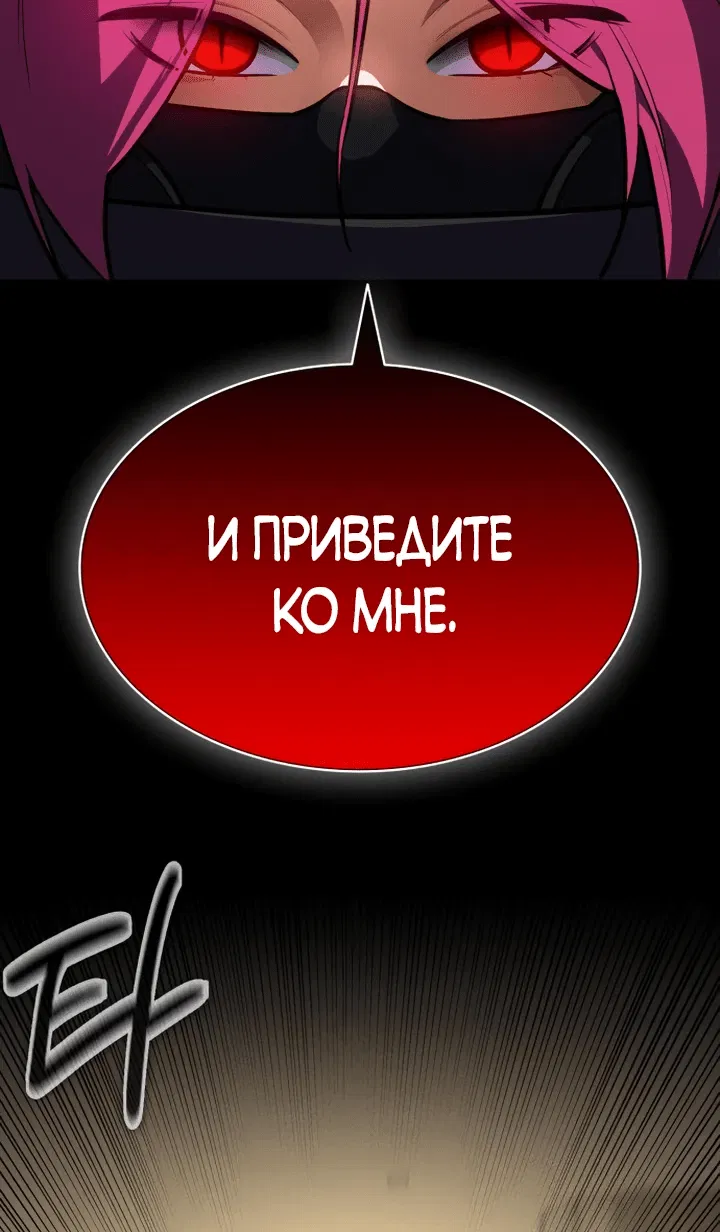 Манга Дневной странник - Глава 9 Страница 37