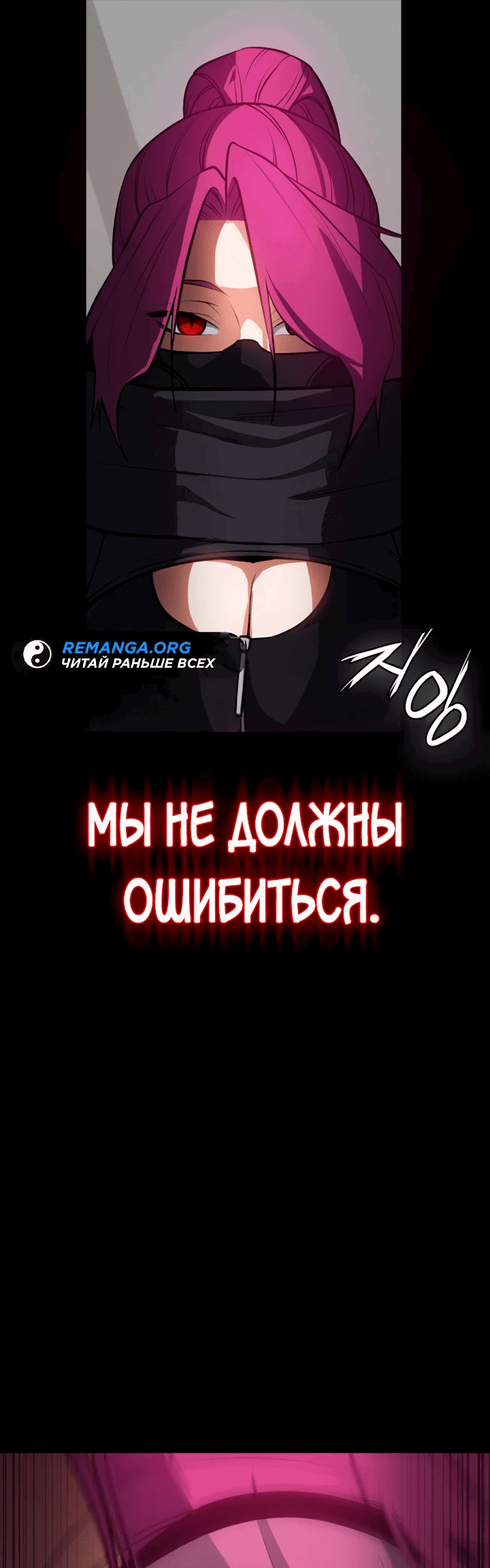 Манга Дневной странник - Глава 9 Страница 47