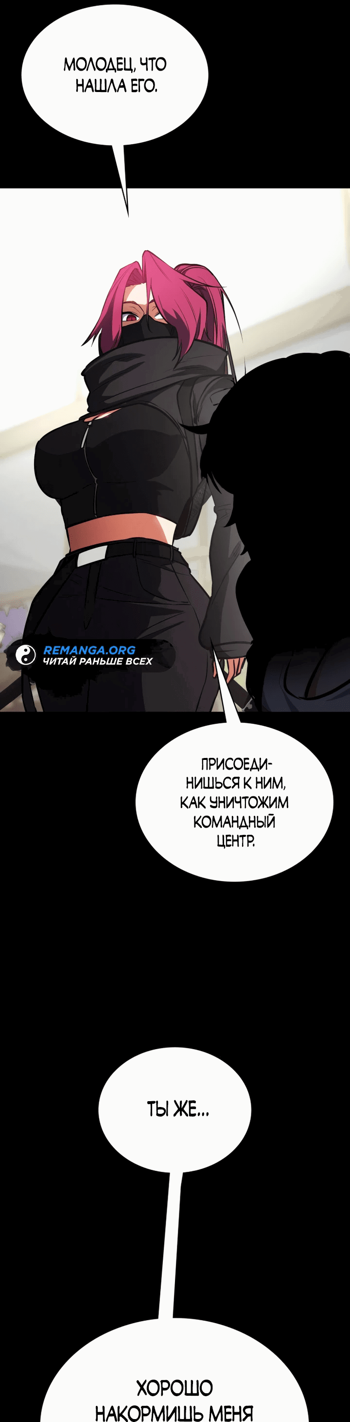 Манга Дневной странник - Глава 9 Страница 39