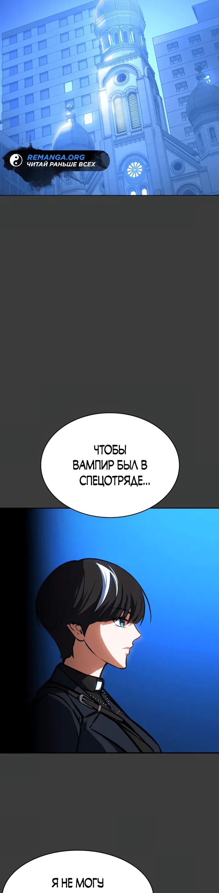 Манга Дневной странник - Глава 9 Страница 54