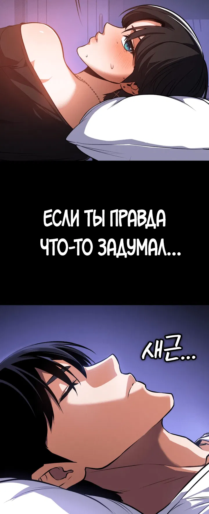 Манга Дневной странник - Глава 8 Страница 12