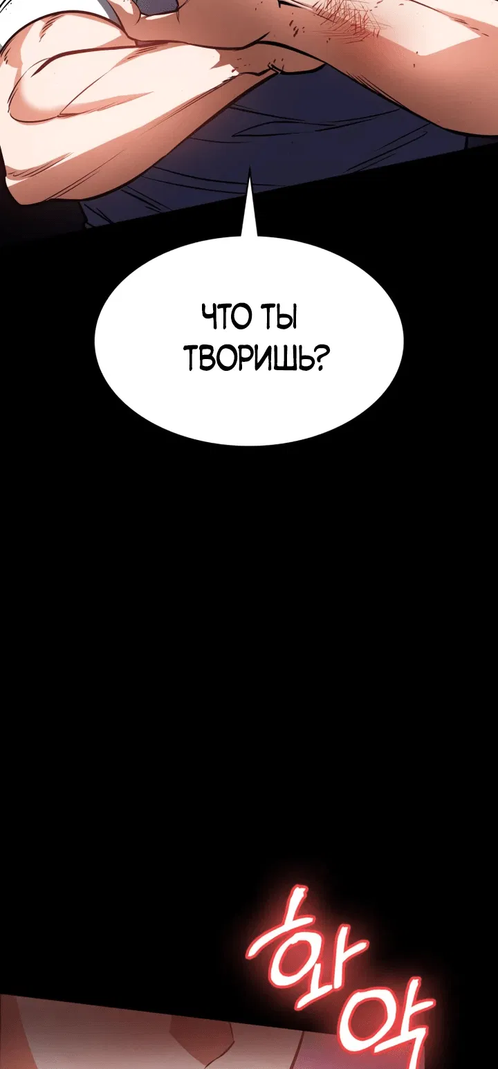 Манга Дневной странник - Глава 8 Страница 34